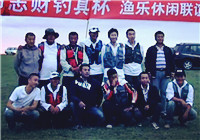 遼寧眾信特輯20100731期之第五屆志財釣具杯娛樂休閑聯誼賽1