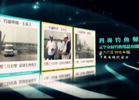 遼寧眾信 釣遍中國玉米王 第二集《尋訪撫仙湖》上