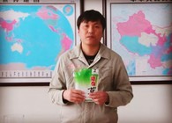 遼寧眾信 2018遼寧眾信趙老師介紹新品爆香草的使用方法
