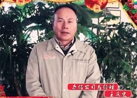 遼寧眾信 遼寧眾信全體員工祝全國人民新年快樂