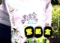 《東北漁事》遼寧眾信2018新品黑黃金套裝上市使用方法