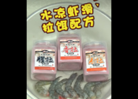 《東北漁事》遼寧眾信2019新品水涼蝦滑釣黑坑拉餌配方