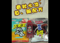 《東北漁事》遼寧眾信2019新品春秋水涼釣草魚鳊魚配方