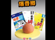《東北漁事》遼寧眾信爆香鯽使用簡單123魚獲就是多