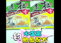 《東北漁事》 遼寧眾信餌料配方水溫高時釣鯽魚配方速拉鯽