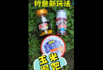《東北漁事》遼寧眾信玉米王泡吧神球滾雪球新玩法