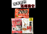 《東北漁事》遼寧眾信爆香鯽野釣看這里驚喜不斷可搓可拉