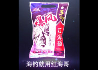 《東北漁事》遼寧眾信紅海哥爆風3合1誘聚強勢海釣瘋狂