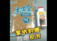 《東北漁事》 遼寧眾信2019新品黑坑釣鯉魚散炮配方