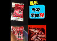 《東北漁事》遼寧眾信野戰爆香鯽秋冬釣鯽好配方用它