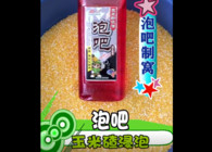 《東北漁事》遼寧眾信玉米王泡吧大瓶泡吧浸泡玉米碴