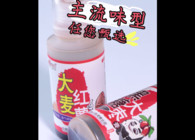 《東北漁事》遼寧眾信2019專供紅薯大麥黑糖蜜棗添加劑