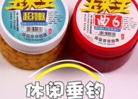 《東北漁事》遼寧眾信專供休閑垂釣大物利器玉米粒