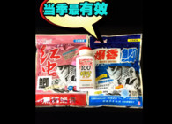 《東北漁事》遼寧眾信爆香鯽秋冬釣魚要加腥記住了
