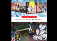 《東北漁事》遼寧眾信紅海哥魚獲就是多海釣不服就干