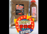 《東北漁事》遼寧眾信2019新品餌料麥芽糖DMPT誘釣結合