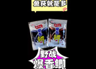 《東北漁事》遼寧眾信野戰爆香鯽魚獲就是多