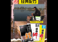 《東北漁事》遼寧眾信湖庫休閑黑坑垂釣狂釣鯉魚爆香鯉
