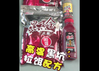 《東北漁事》 遼寧眾信2019新品高溫黑坑拉餌配方