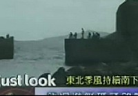 《海釣視頻》第4集 臺灣海釣教學視頻