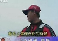 《海釣視頻》第3集 臺灣海釣教學視頻