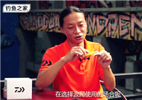 路亞很簡單 第17集 路亞硬式擬餌波爬的特點與使用技巧