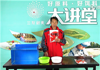 《三友創美大講堂》20151230 蘇國強介紹黑坑鯉的使用方法