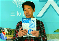 《三友創美大講堂》20160225 蘇國強介紹大器輕輕鯉