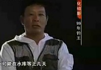 《水庫釣魚視頻》CCTV野釣全攻略 第17集