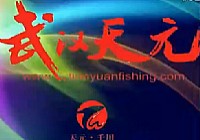 《水庫釣魚視頻》武漢天元野水尋青記