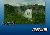 《水庫釣魚視頻》CCTV野釣全攻略 第11集