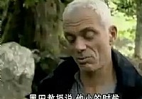 《河中巨怪》第三季 第6集 日本大鯢