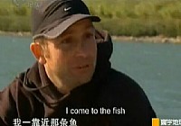 《寰宇地理之捕魚戰士》歐鯰