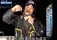 《寶島漁很大》 20140209 悍馬圣地一年一度神圣慶典