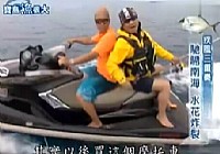 《寶島漁很大》 20140608 疾風三重奏