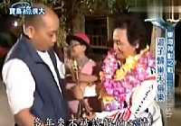 《寶島漁很大》 20140126 東海神獸之戰衣錦還鄉探秘客