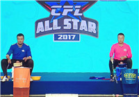 《CFL快樂垂釣職業超級聯賽》20170517期：2016-2017CFL全明星賽