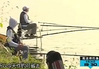 《垂釣學院》化氏釣技訓練營第二季14 暮夏之釣(一)