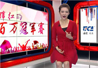《中國垂釣周刊》20170416 百萬大獎釣賽引發爭議