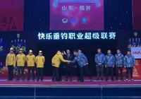 《中國垂釣周刊》第32期 CFL職業超級聯賽火熱開打