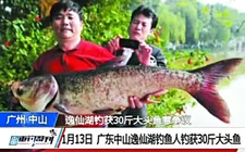 《中國垂釣周刊》第3期 國際卡亞克舟釣世錦賽