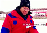 《中國垂釣周刊》20170122 遼寧盤錦漁獵文化節拉開序幕
