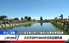 《中國垂釣周刊》第4期 銀川自然水域冰釣賽