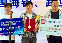 《中國垂釣周刊》20170604 全國海釣路亞邀請賽 90名釣手同場角逐