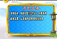 《涉釣英雄傳》庫釣的瘋狂 第1集