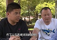 《涉釣英雄傳》第61集 綿陽密戰大鰱鳙