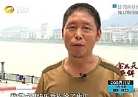 《涉釣英雄傳》第62集 資江巨物攻略擒大鯰