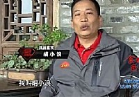 《涉釣英雄傳》第57集 蜀溪探釣狡土鯰
