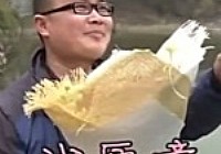 《漁樂工作站》第41集 湖北黃梅