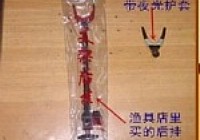《漁樂工作站》第16集 釣魚野外裝備DIY大分享